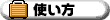 �g�����ihtml�j